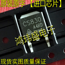 Imported new goods original word CS830 TO252 patch (MOS field effect)