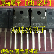 Brand new original FEP30DP TO247 tube FEP30DP spot real map