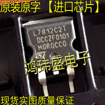 Imported new goods original word L7812C2T L7812 L7812CD2T TO263 patch (three-terminal voltage regulator)