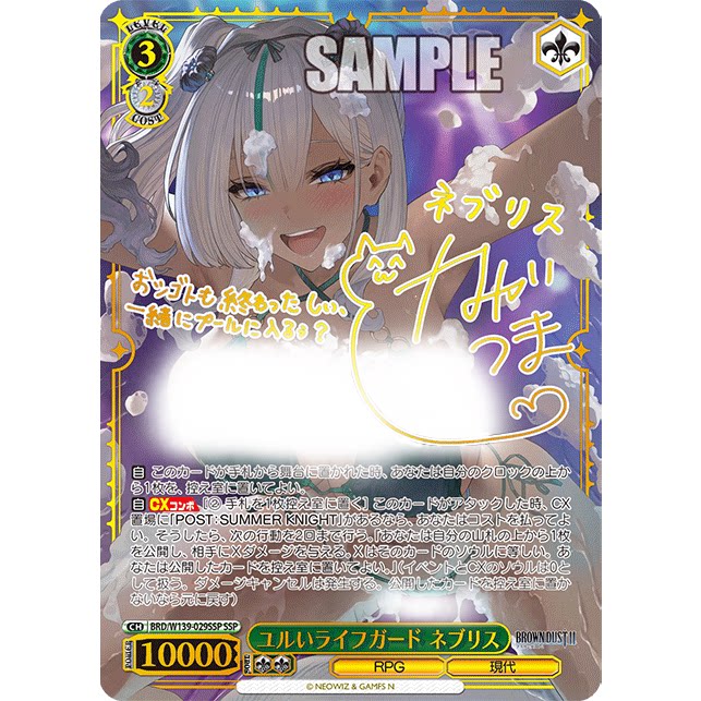 WS「棕色尘埃2」ユルいライフガードネブリスSSP 烫金签名-淘宝网