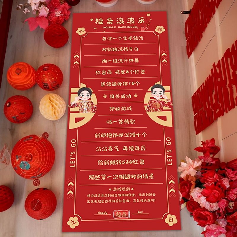Wedding Props and Games for the Groom, Including Creative Door-Blocking Pranks and Fun Wedding Activities