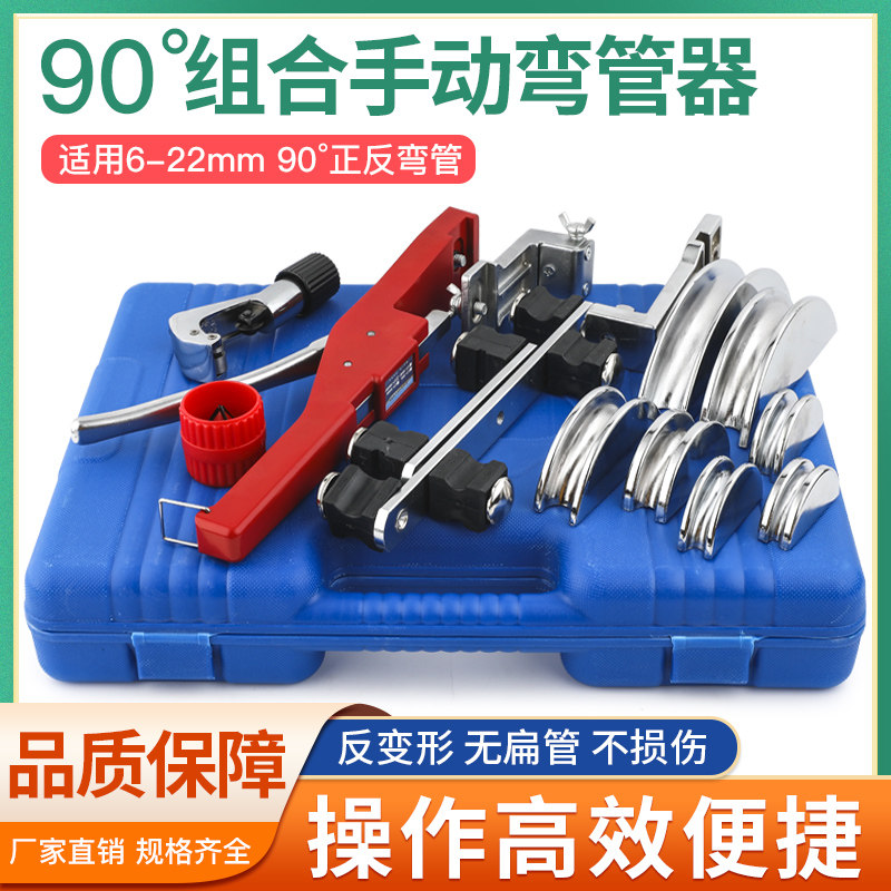 Copper tube aluminum tube manual pipe bender refrigeration repair tool pvc stainless steel iron square line tube universal pipe bender