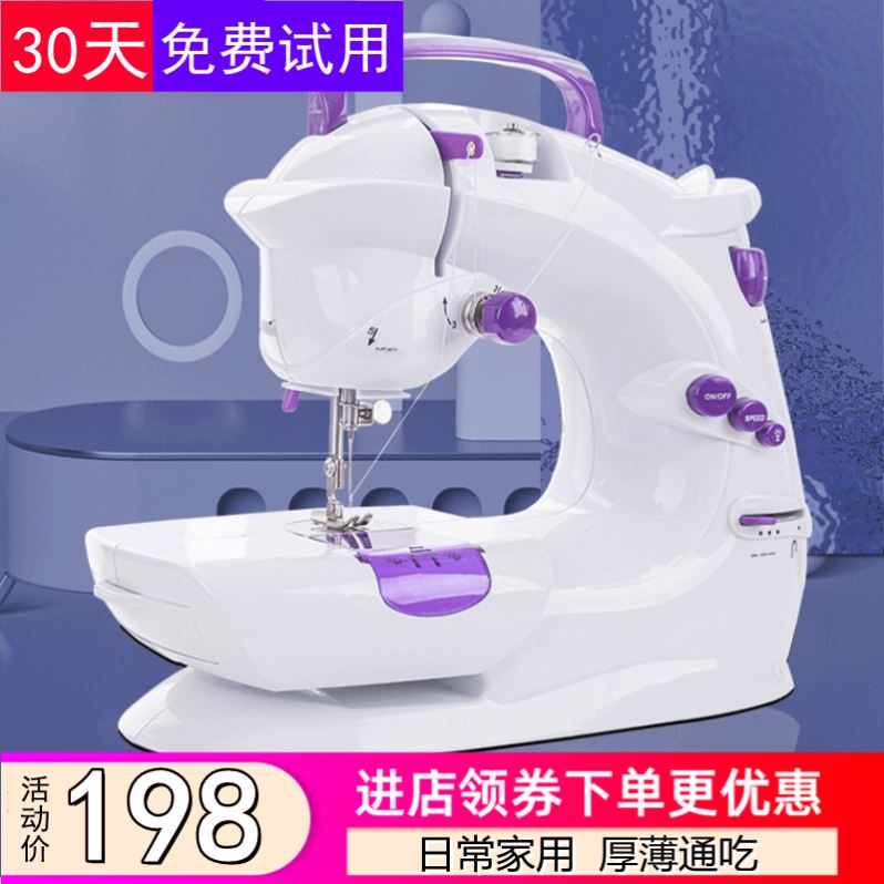 Sewing machine home small hand-held mini automatic multi-function eating thick desktop electric tailor machine winding reverse sewing