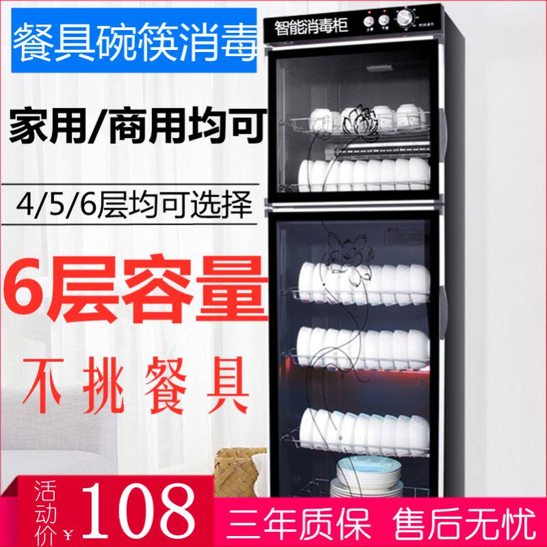 Commercial disinfection cabinet household vertical small stainless steel single door high temperature large capacity commercial disinfection cupboard large