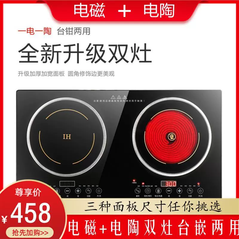 Bếp gốm điện từ đôi bếp đôi gia đình bếp từ công suất cao bếp từ đôi bếp nhúng nhúng tiết kiệm năng lượng bếp điện từ đôi mắt - Bếp cảm ứng