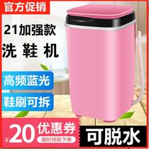 New shoe washing machine household small mini shoe washing machine non-fully automatic dehydrating spin-drying brush shoes lazy artifact