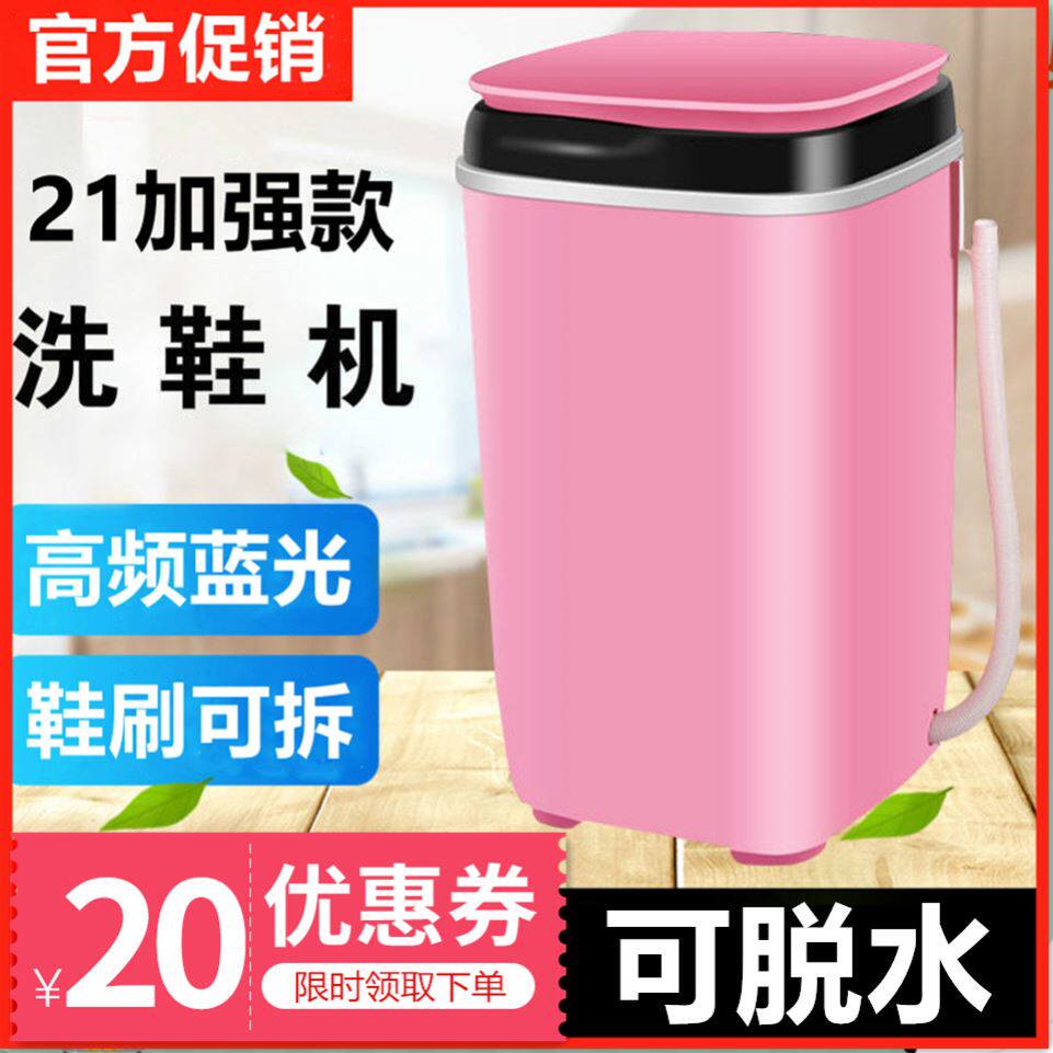 Shoe washing artifact Shoe washing machine Household small mini mini semi-automatic artifact antibacterial belt drying dewatering shoe brush machine