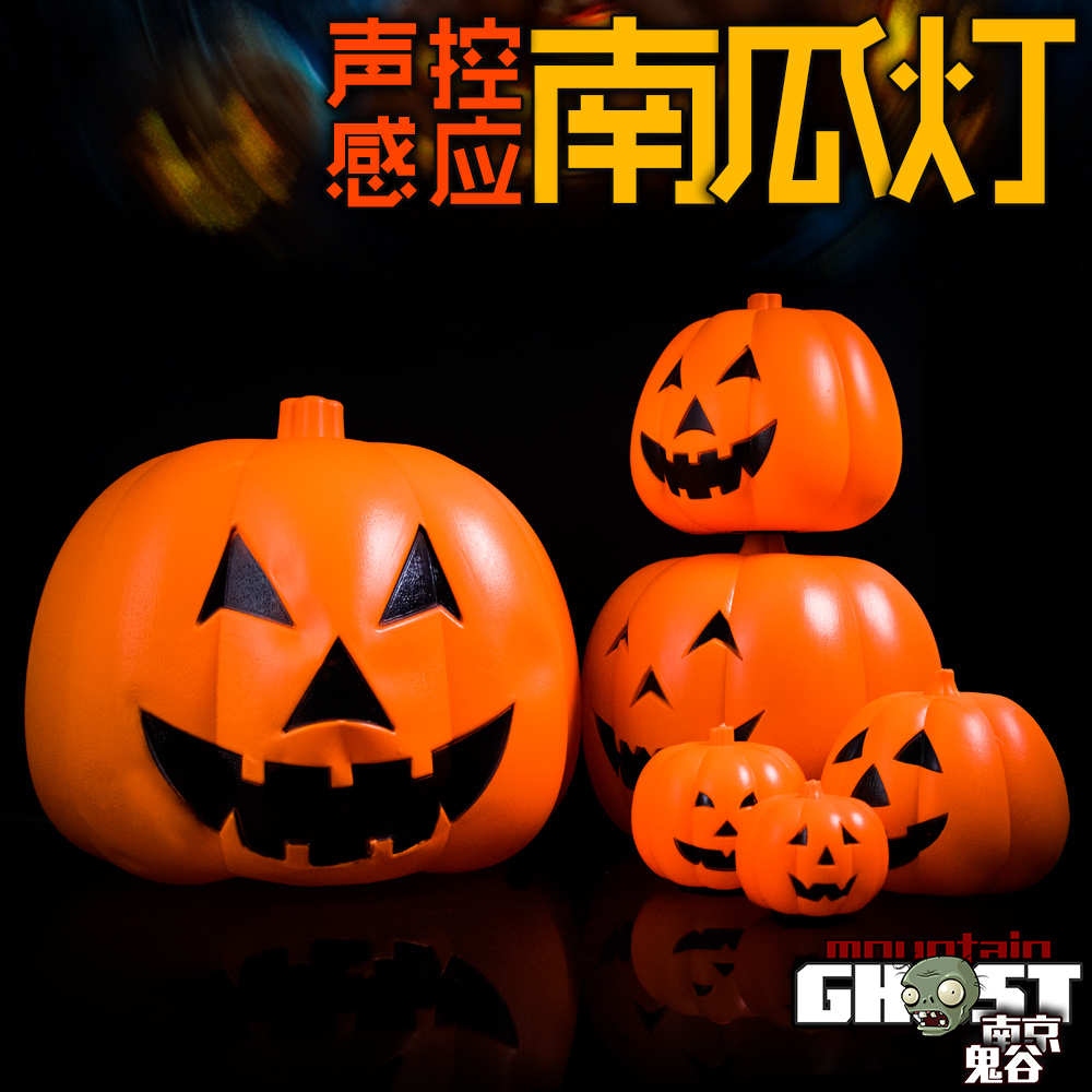 Halloween Jack-o-lantern children's portable plastic voice control with sound luminous Jack-o-lantern ornaments mall Meichen decorations