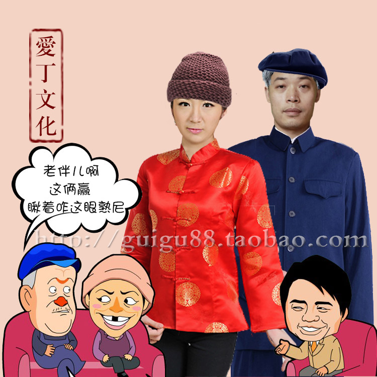 The two people turn to white clouds and black soil, Zhao Benshan, the same old-style Zhongshan suit, the old man is too hat and wig clothing