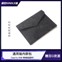 (Shanghai stock)Amazon Kindle protective cover liner bag Portable storage bag Elegant dark space gray