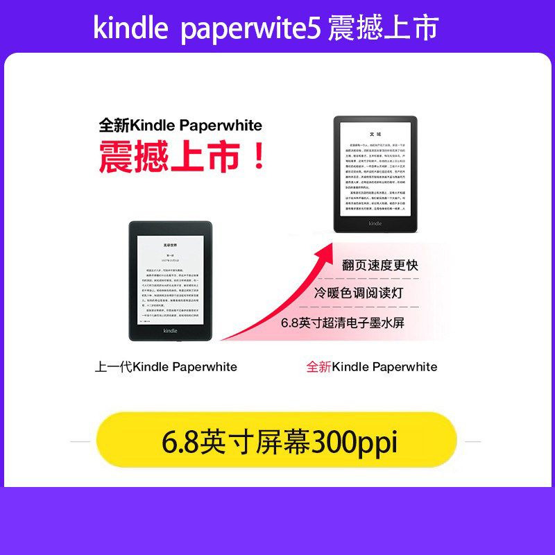 New products overseas kindle paperwhite5 Amazon e-reader kpw5 colour temperature version