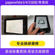 Amazon Kindle paperwhite 4 e-book voyage 3 reader for screen motherboard repair