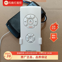 Fan light remote control switch universal receiver full set of speed conversion controller invisible fan three-speed wind