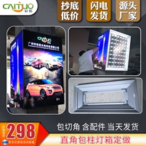 Right angle four-sided post card card cloth light box aluminum profile ultra-thin borderless uv soft film led special-shaped billboard custom