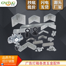 Cab soft film light box corner code ring corner corner accessories spring sheet rubber strip cassette strip frame profile wholesale