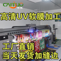 Hair is clearly visible HD UV soft film 3p canvas knife scraping ceiling translucent film advertising cloth custom card cloth light box