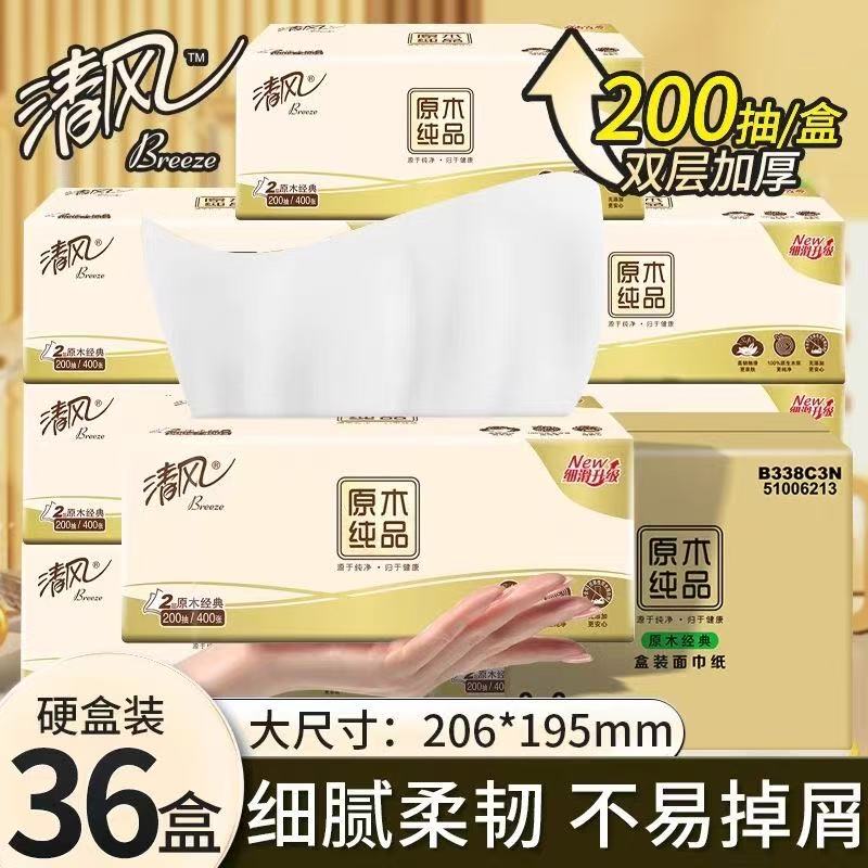 Qingfeng B338C3N Pure Log Boxed Tissue Paper Napkin Facial Tissue 2 Layers 200 Pumps 36 Boxes Full Box Qingfeng B338C3N Pure Log Boxed Tissue Paper Napkin Facial Tissue 2 Layers 200 Pumps 36 Boxes Full Box