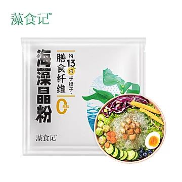 【藻食记】低卡代餐海藻晶粉260g*2袋