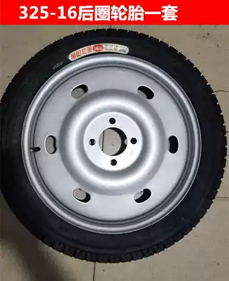 Tricycle accessories 325-16 rear lap tricycle 325-16 rear wheel tires a set of special steel ring tires