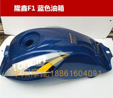 Loncin Tricycle Parts Loncin F1 Fuel Tank Special Loncin F1 Original Fuel Tank