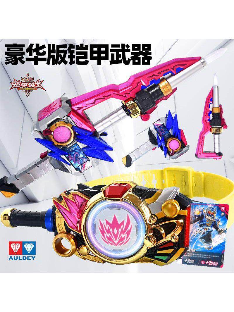 奥迪双钻铠甲勇士6星曜诀醒霆曜腰带霹雳雷霆刀全套装武器装备新_机器人_淘宝游戏网