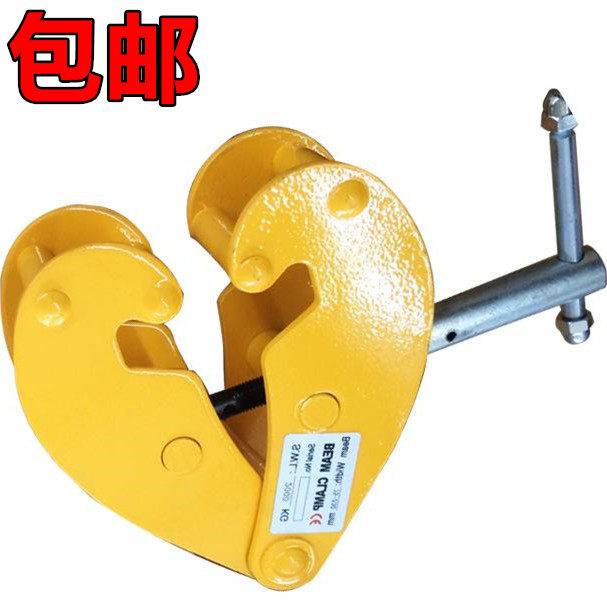 Steel Beam Hanger H Steel Tongs Rail Gripper Rail Clamp Flat Hanger Clamp Flat Hanger Rail Gripper Steel Conformation Pendant
