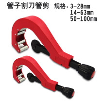Big whale brand manganese steel 14-63mm50-110mm pipe cutter aluminum plastic pipe cutter PPR PVC corrugated pipe cutter