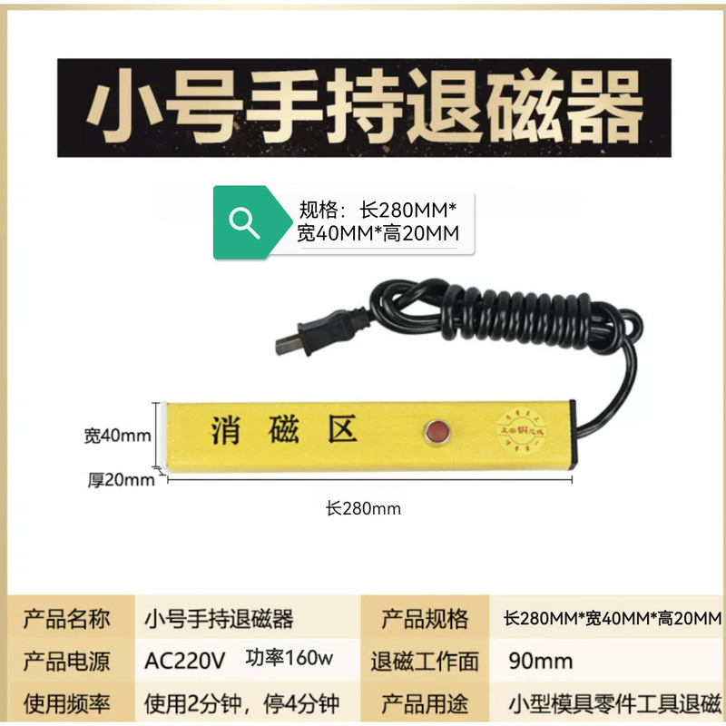 Handheld Stick-Type Demagnetizer, Portable Demagnetizing Rod, Demagnetizer, Handheld Demagnetizing Device to Remove Residual Magnetism Handheld Stick-Type Demagnetizer, Portable Demagnetizing Rod, Demagnetizer, Handheld Demagnetizing Device to Remove Residual Magnetism