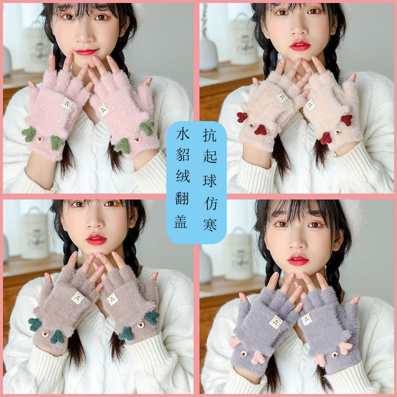 Gloves female winter students Korean version of autumn and winter cute cartoon warm flip half finger female winter riding