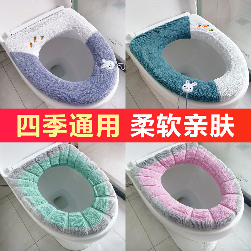 Home toilet cushion four seasons universal toilet cushion autumn net red toilet cushion waterproof zipper toilet cover