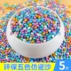 AA имитационный фарфоровый песок 5 Catties (пять цветов) Сертифицированные нетоксичные
