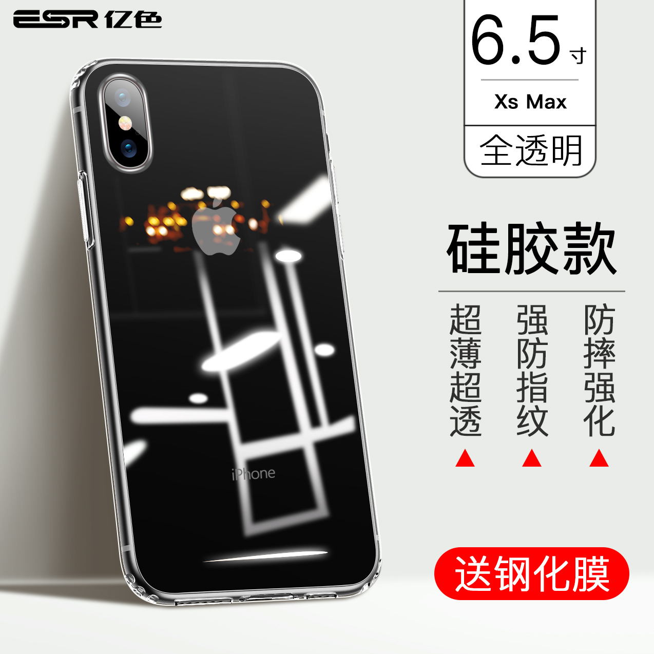 XS & Max [Fully Transparent] Silicone Shell? Send Toughened FilmESR Hundred million colors iPhone11 Mobile phone shell 11 pro Apple 11 transparent iPhone X silica gel XR Glass XsMax For Apple 12 ultrathin Pro Max Fall prevention SE2 smart cover 12 mini
