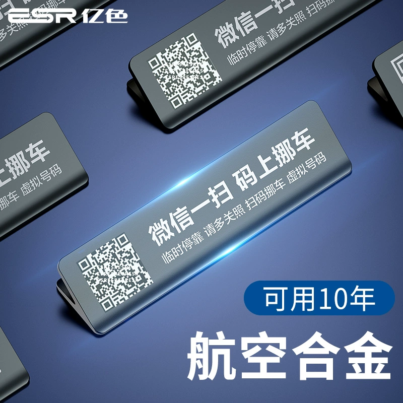 Biển số đỗ xe tạm thời ESR Yise, Mã QR, Điện thoại trên ô tô, Phụ kiện ô tô, Biển số đỗ ô tô - Ô tô nội thất Accesseries