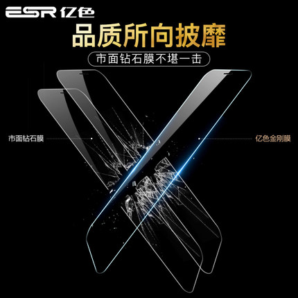 亿色iPhone Xs Max钢化膜苹果X手机iPhoneXs