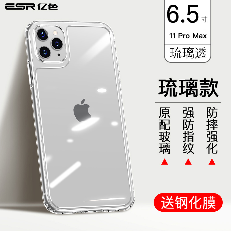 11 Promax Glass Shell? Send Toughened FilmESR Hundred million colors iPhone11 Mobile phone shell 11 pro Apple 11 transparent iPhone X silica gel XR Glass XsMax For Apple 12 ultrathin Pro Max Fall prevention SE2 smart cover 12 mini