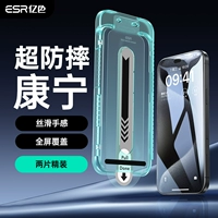 [Corning] Беспыльный склад для мгновенного нанесения★Две штуки в упаковке★Полноэкранная пленка