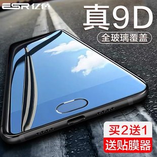 ESR billion color is suitable for Xiaomi tempered film 8 screen 9 fingerprint MIX2S exploration version 9Pro full screen coverage 8SE mobile film Note3 meters 6X anti -blue light all -inclusive beauty picture glass glass glass