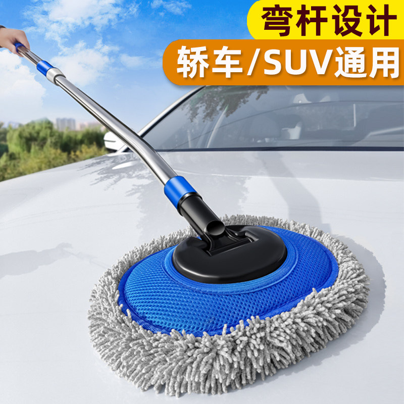 Car wash mop special without injury Car theorizer car professional car Soft gross telescopic wiping tool lengthen handle brush