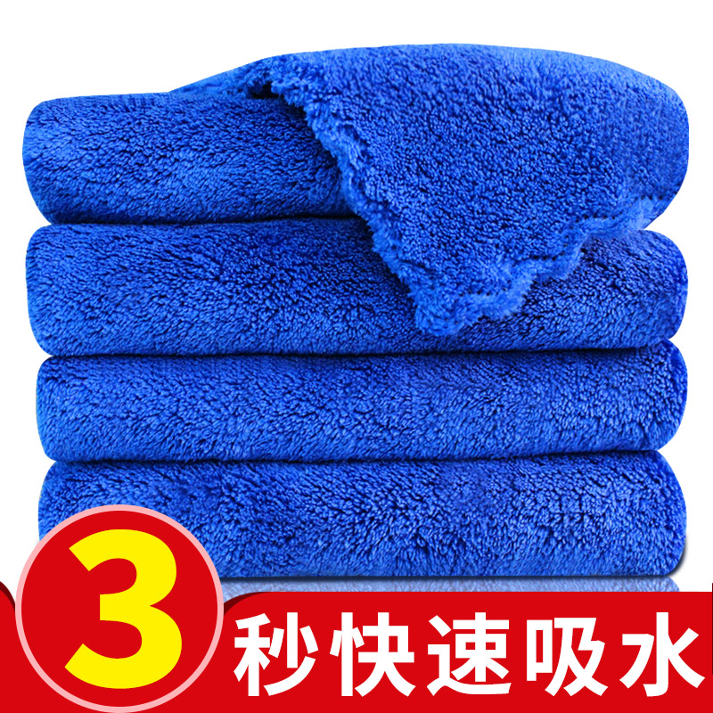Thickened Car Wash Scrub Cloth Special Towels Super Absorbent Blue Towel Ultrafine Fiber Multifunction Automotive Supplies Rag