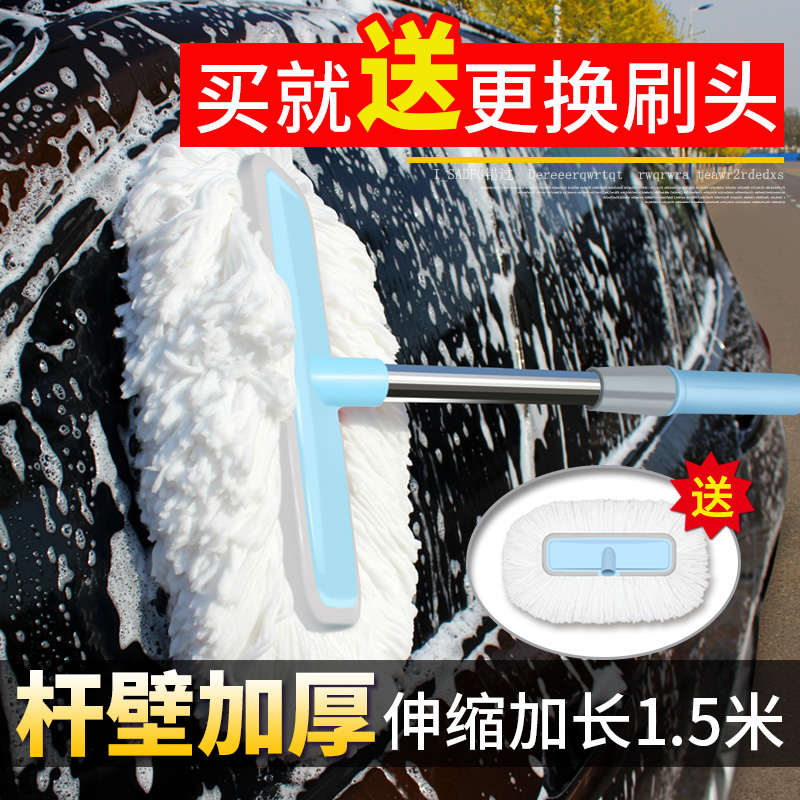 Car wash artifacts special mop soft hair without hurting car vehicle tools multi-function cotton scaling-up handle brush