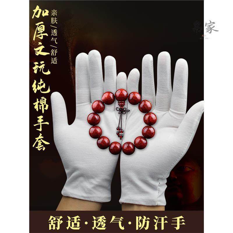 High-End Polishing Cloth for Handling and Playing with Beads, Bracelets, and Jewelry, Made of White Cotton for Sandalwood