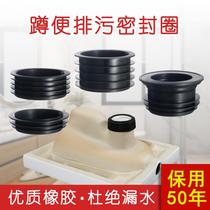 Squatting toilet sewage pipe rubber sealing ring squatting sewage outlet sealing flange aircraft toilet anti-odor and anti-leakage rubber ring