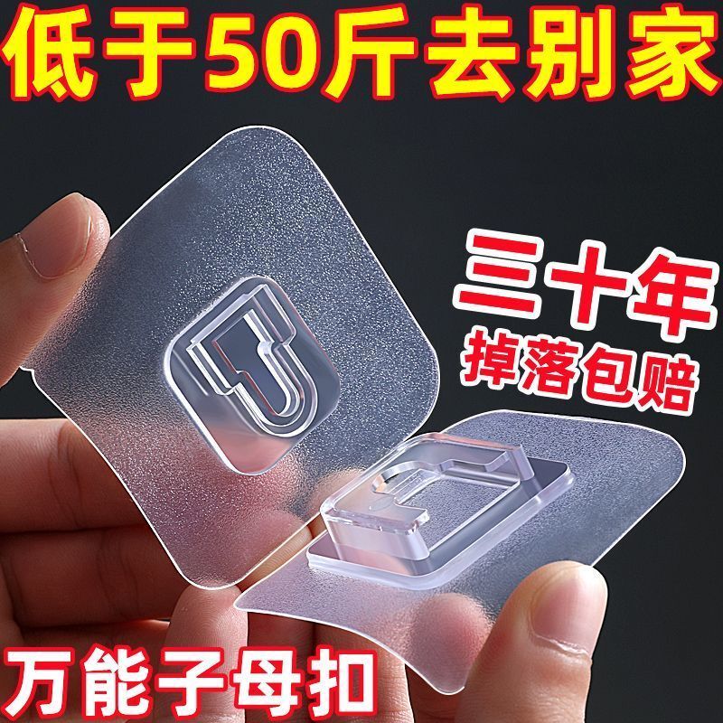No-Nail Adhesive Fasteners, No-Drill Invisible Buttons, Detachable Hooks, Traceless Strong Adhesive Fasteners