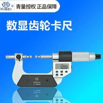 Green gear micrometer high precision span rod distance ball head outer diameter micrometer precision 0 001 digital display module ball