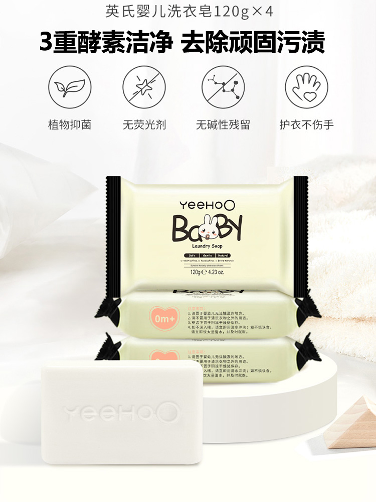 English baby laundry soap enzyme to stain 120g baby baby soap children soap clothing underwear special-Taobao