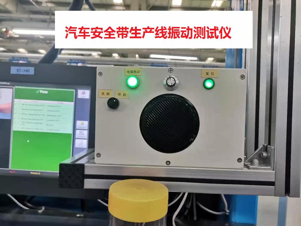 Vibration tester for vibration tester of noise tester