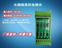 Optocoupler Board Optocoupler NPN to PNP Optocoupler module