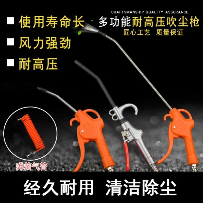 áp suất cao. Máy thổi khí xe tải thổi bồ hóng súng làm sạch công cụ làm sạch nội thất phổ thông đơn giản thổi khí làm sạch súng súng khí nén - Công cụ điện khí nén