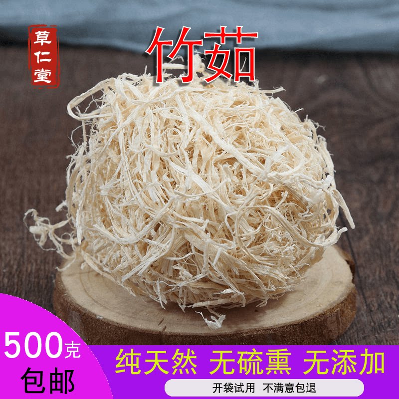 Wild Chinese herbal medicine in Yunnan Province Zhuju Zhupi Pale Bamboo Zhuju 500g