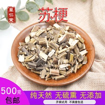 Yunnan Chinese medicinal materials: Perilla stems perilla stems perilla stems perilla stems 500g